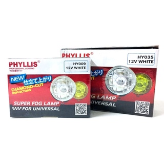 ไฟสปอร์ตไลท์ รถยนต์ 12V 24V Phyllis 1 คู่ ขนาดใหญ่/เล็ก