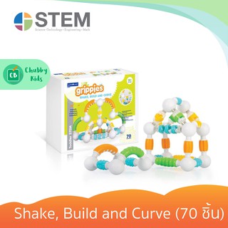 Guidecraft - Shake, Build and Curve (70 ชิ้น)