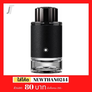 [Explorer] Mont blanc Explorer EDP 100ml กล่องซีลขาย น้ำหอมแท้ น้ำหอมแบรนด์เนม น้ำหอมผู้ชาย