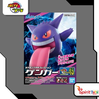 PokePla 45 Gengar Select Series โปเกมอน เกงการ์ (60441)