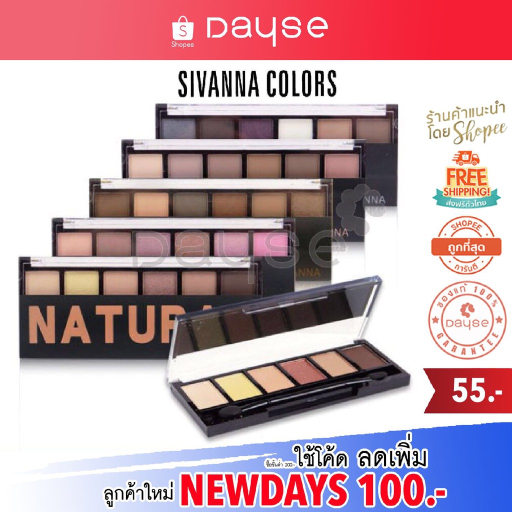 *ของแท้/พร้อมส่ง* Sivanna Eyeshadow Palette #HF312 : ซิวานน่า อาย พาเลท 6 สี x 1 ชิ้น