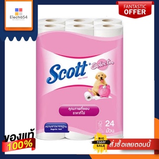 สก๊อตต์ ซีเลคท์ กระดาษชำระ ความยาวมาตรฐาน แพ็ค 24 ม้วน Scott Select Roll Tissue/ ทิชชู่