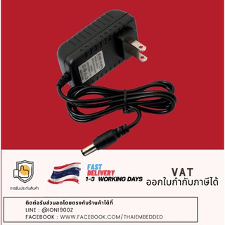 Adapter 9V 1A แหล่งจ่ายไฟ 9V1A ขนาดหัวต่อ 5.5x2.1mm สำหรับ Arduino