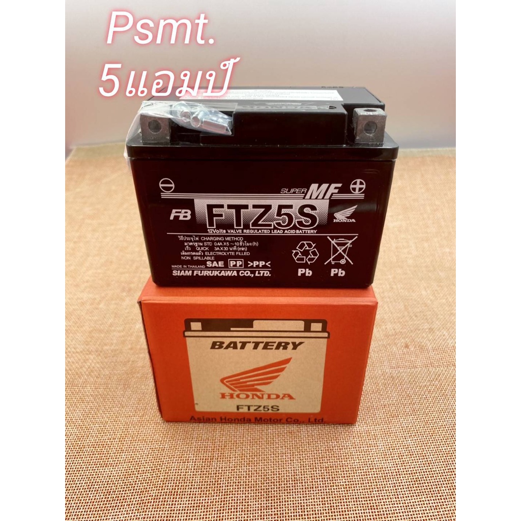 แบตเตอรี่ ฮอนด้า รุ่น FTZ5S ขนาด 12โวลต์ Battery