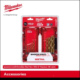 Milwaukee 48894759 ชุดดอกสว่านเจาะเหล็กไทเทเนียม แกน 1/4" Red Hex HSS-G Titanium (10 ดอก)