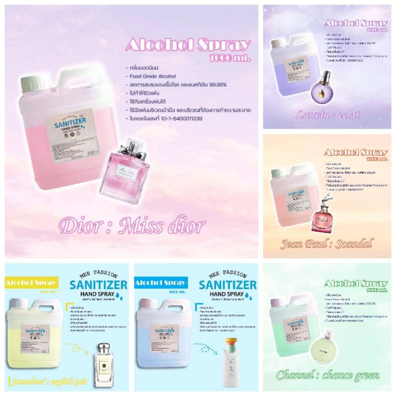 สเปรย์แอลกอฮอล์​น้ำหอม​72% 1000ml.​ ♨️ของแท้​จากโรงงาน​ Mee passion be ❌ระวังของเลียนแบบ​❌ แอลกอฮอล์​น้ำหอม​แบบน้ำ​ 77%