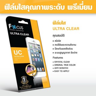 ฟิล์ม ฟิล์มใส ฟิล์มกันรอย Focus แบบใส Samsung A9 Pro / A8 2018 / A5 2017 / A7 2015 / A7 2016 /A7 2017 / A8 2015