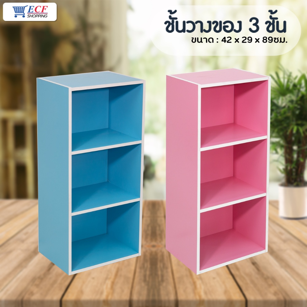 ECF Furniture ชั้นวางของอเนกประสงค์ ชั้นวางของ 3 ชั้น #7