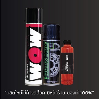 LUBE71 น้ำยาล้างโซ่ WOW EXTRA 350 มล. + สเปรย์ฉีดโซ่ DM-CHAIN LUBE 200 มล. + แชมพูล้างรถ(ขนาดทดลอง150ml. ไม่มีติดฉลาก)