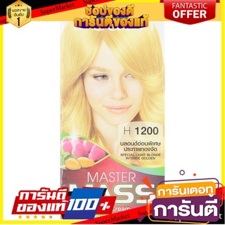 🌈ฺBEST🌈  ดีแคช มาสเตอร์ แมส ครีมเปลี่ยนสีผม H 1200 บลอนด์อ่อนพิเศษประกายทองจัด 1 ชุด D Cash Master Mass H 1200  🛺💨