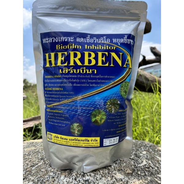 เฮิร์บบีนา - Herbena