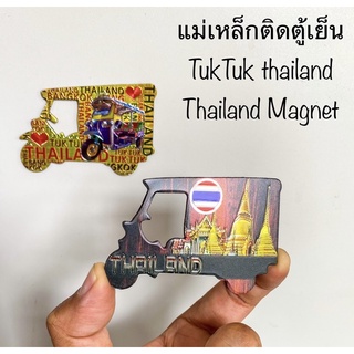 ของฝากไทย ของที่ระลึกไทย ที่ติดตู้เย็นรถตุ๊กตุ๊กThailand magnet souvenir TukTuk