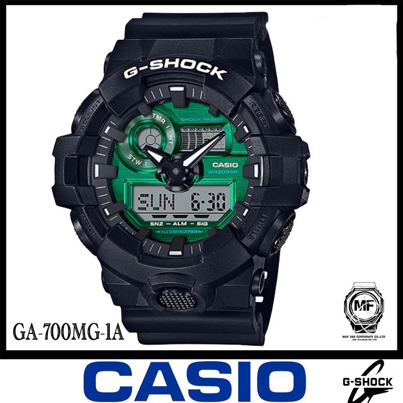 Casio G-Shock นาฬิกาข้อมือผู้ชาย สายเรซิ่น  รุ่น GA-700MG-1A  - สีเขียว ประกันศูนย์เซ็นทรัลCMG 1 ปี จากร้าน M&amp;F888B