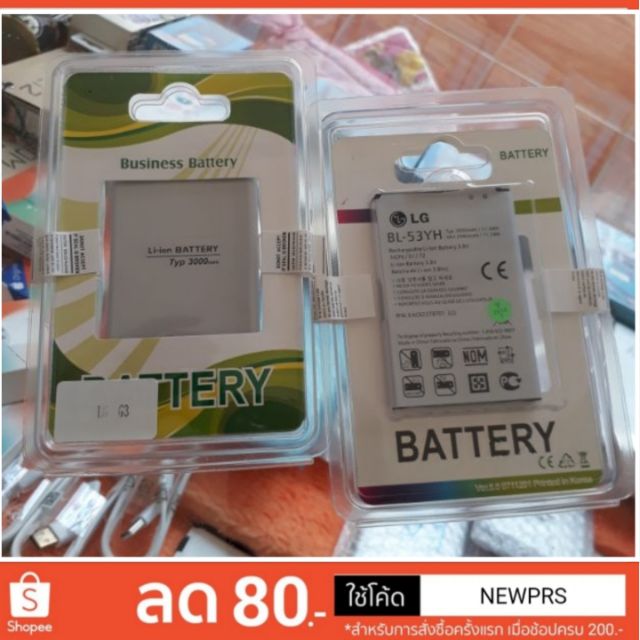 แบตแท้ LG G3 (D850,D855,D690,LS990)(1ICP6/51/72 )(BL-53YH)