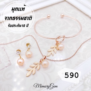 พร้อมส่ง ไข่มุกสีพีช งานไทย | ไข่มุกแท้ ไข่มุก สร้อยคอไข่มุก กำไลไข่มุก ต่างหูไข่มุก ต่างหูเงินแท้ memorygem