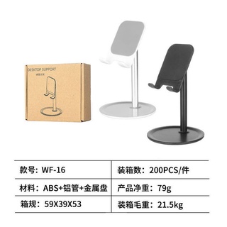 ที่ตั้งโทรศัพท์บนโต๊ะ ใช้ได้ทั้ง Smartphone และ Tablet