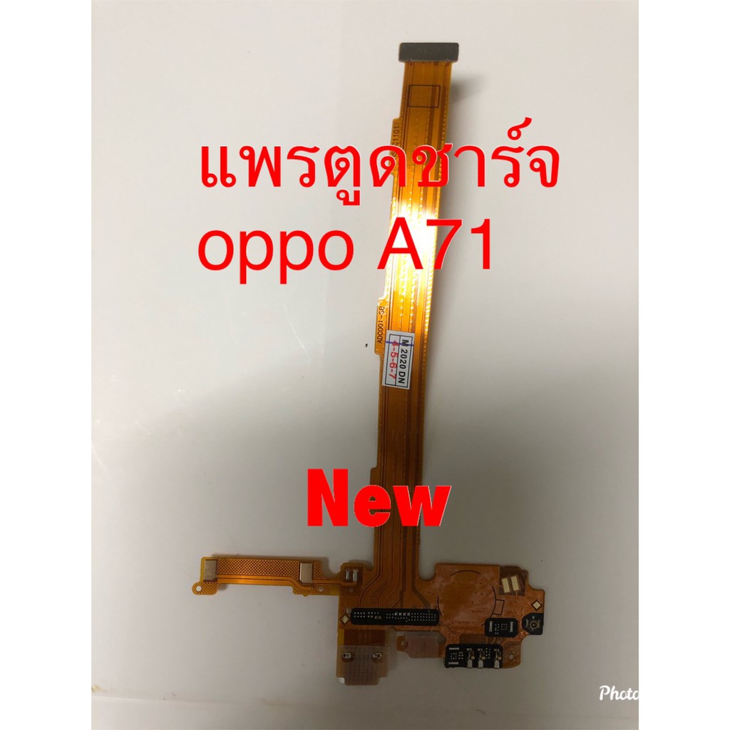 แพรชุดตูดชาร์จ ( Charging Port Flex ) OPPO A71