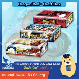 [DBS] Dragon Ball Super Card Game - Draft Box 03 (Super Rare) พร้อมส่ง ของแท้ 100% (ดราก้อนบอลซุปเปอร์ การ์ดเกม)