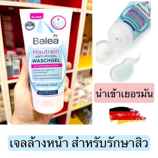 เจลล้างหน้า สำหรับ คนเป็นสิว วัยรุ่น สิวฮอร์โมน ทุกสภาพผิว Balea  Waschgel Hautrein Anti-Pickel, 150 ml