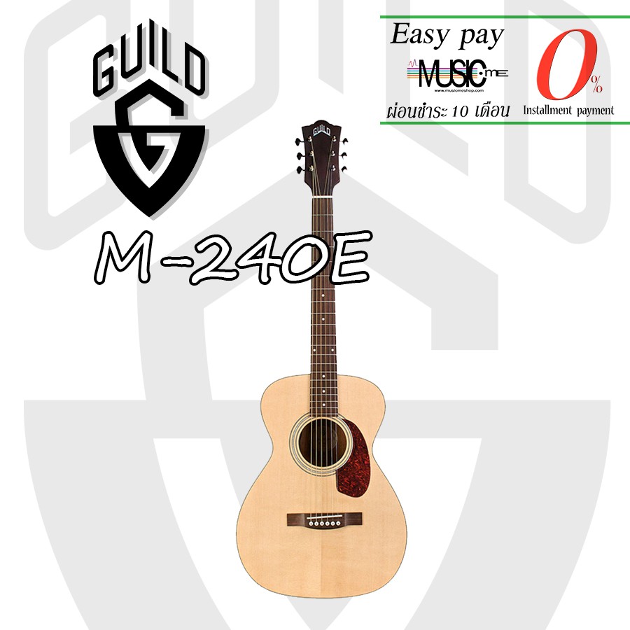 ก ตาร โปร ง Guild M 240e I ผ อน0 นาน10เด อน Shopee Thailand