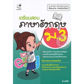 เตรียมสอบ  ภาษาอังกฤษ  ม.3            จำหน่ายโดย  ผู้ช่วยศาสตราจารย์ สุชาติ สุภาพ