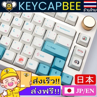 Sushi Keycap Set ภาษาญี่ปุ่น / คีย์แคป / 131 PBT Profile XDA / 🇹🇭 ร้านไทย พร้อมส่ง 🔥ส่งฟรี!