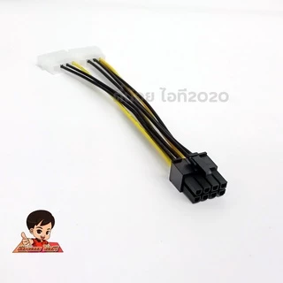 สายไฟ 4 Pin (ผู้-2หัว) แปลงออกเป็น สายไฟ VGA 8 Pin (เมีย)