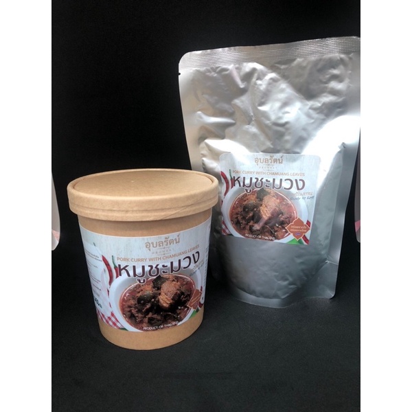 หมูชะมวงพร้อมทาน (Pork curry with Chamuang leaves)