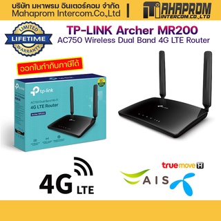 TP-Link Archer MR200 เราเตอร์ใส่ซิม AC750 4G Router Wifi รองรับ 4G ทุกเครือข่าย(Wireless Dual Band 4G LTE Router).