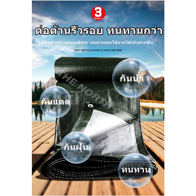 💥ลดสุดๆ 💥 วัสดุPE ผ้าใบ อเนกประสงค์ คลุมรถ เต็นท์ กันแดดและกันฝนได้ 100% แถมเชือก 4x6 4×8 5x8 6×8 6×10 8x10เมตร - รูปที่ 4