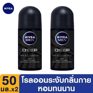  นีเวีย เมน ดีพ โรลออน ผลิตภัณฑ์ลดเหงื่อและระงับกลิ่นกาย 50 มล. NIVEA Men DEEP Roll On 50 ml  NIVEA Men Deep Roll On, An