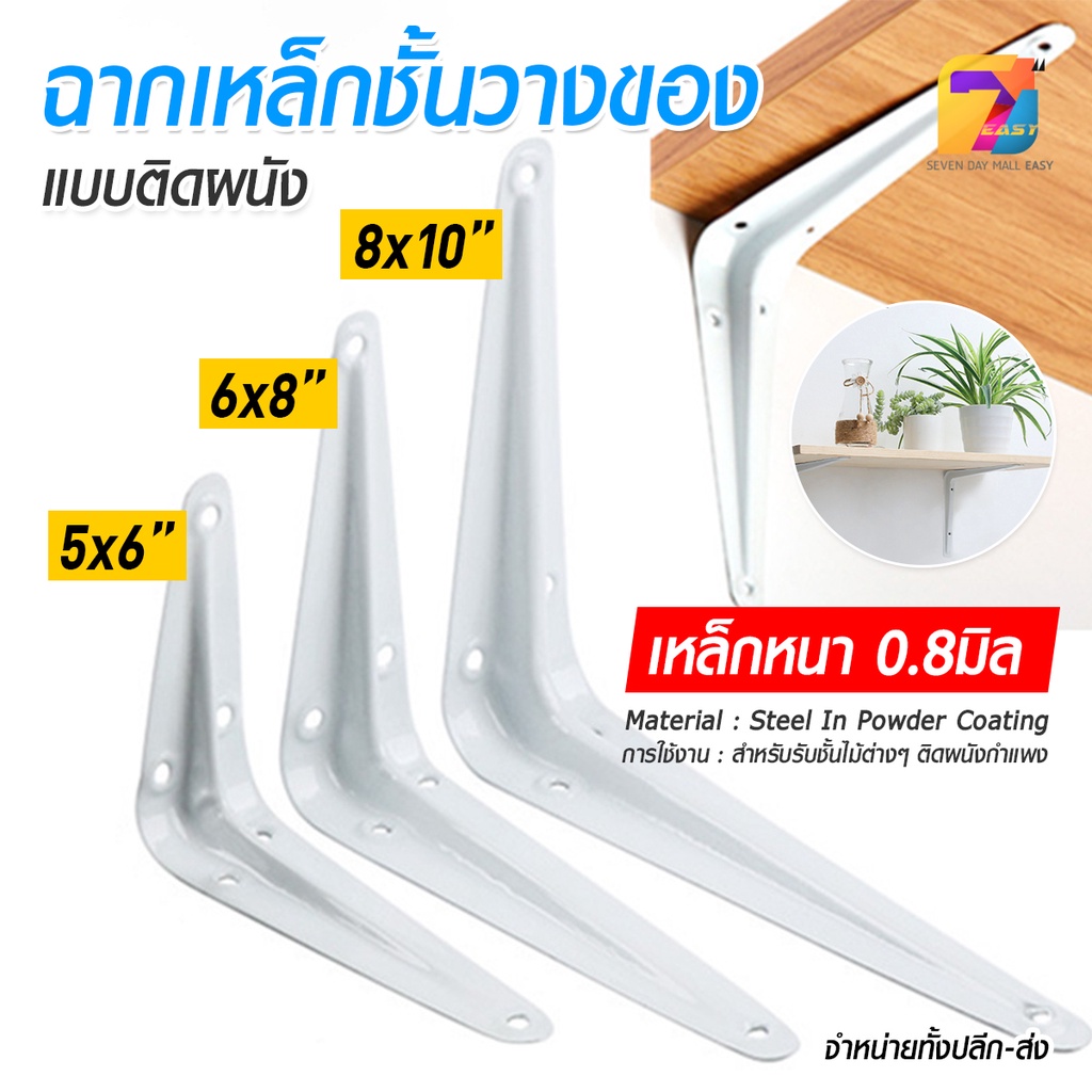 [ราคาถูก]ฉากเท้าแขนเหล็ก เหล็กฉากรับไม้ชั้นวางของ(GT-5009-5011)ชั้นวางของติดผนังฉากขาว ชั้นวางของ พร้อมส่ง หลายขนาด