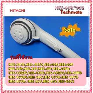 อะไหล่ของแท้/หัวฟักบัวเครื่องทำน้ำอุ่นฮิตาชิ/HES-35R*002/HITACHI/หลายรุ่น