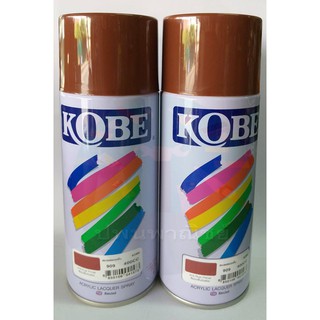 สีสเปรย์ KOBE สีรองพื้นกันสนิม Anti-Rust Primer 909 (2 กระป๋อง)