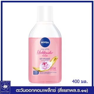 *NIVEA นีเวีย โรซี่ ไวท์ ฮอกไกโด โรส ออย อินฟิวส์ ไมเซล่า 400 มล. 1798