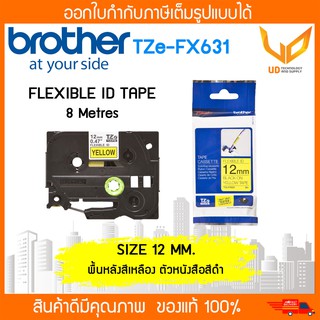 Label Tape Brother TZE-FX631 เทปพิมพ์อักษรแบบยืดหยุ่น ขนาด 12 มม. ดำ/เหลือง แบบเคลือบพลาสติก ของแท้ Original