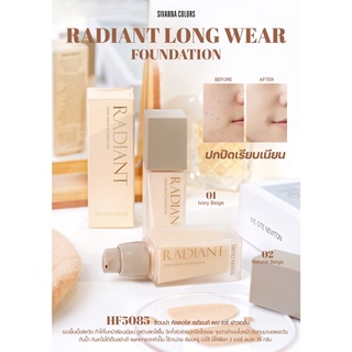 รองพื้นซีเวนน่า คัลเลอร์ส เรเดียนท์ ลองแวร์ ฟาวเดชั่น  HF5085 Sivanna colore radiant Long Wear FoundaTion