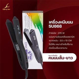 เครื่องหนีบผมSU868เหมาะสำหรับคนผมสั้นผมยาว