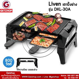 Getzhop เตาปิ้งย่าง กระทะปิ้งย่าง ปิ้งย่าง Teppan Yaki เตาเทปันยากิ liven รุ่น DKL-30A สีดำ แถมฟรี! อุปกรณ์เสริม