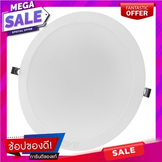 ดาวน์ไลท์ LED EVE 577527 24 วัตต์ DAYLIGHT 12 นิ้ว กลม โคมไฟดาวน์ไลท์ DOWNLIGHT LED EVE 577527 24W DAYLIGHT 12" ROUND