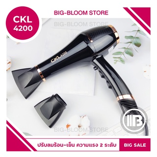 ✅พร้อมส่ง✅ ไดร์เป่าผม 2300 W ไดร์จัดแต่งทรงผม CKL 4200 มีลมร้อน ลมเย็น ปรับแรงลมได้ ไดร์ ที่เป่าผม เครื่องเป่าผม