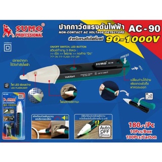 ปากกาวัดแรงดันไฟ ปากกาเช็คไฟ sumo AC90