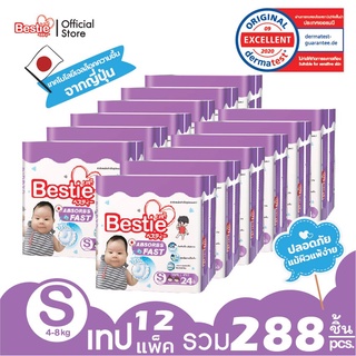 Bestie ผ้าอ้อมเด็กแบบเทป ไซส์ S 12 ห่อ รวม 288 ชิ้น รุ่น So Smart Tape