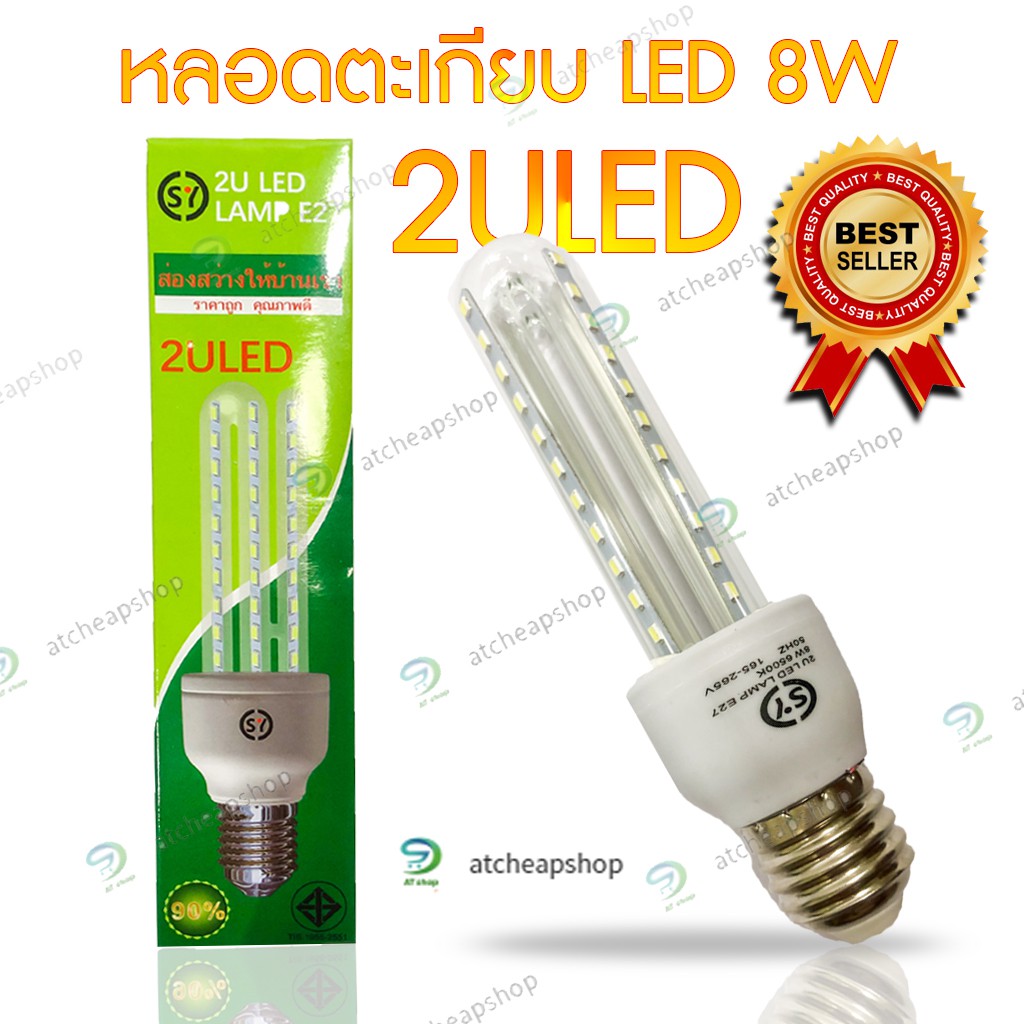 หลอดตะเกียบ LED 8W และ 20 W แสงสีขาวสว่างมาก แปลก! แต่ประหยัดไฟ