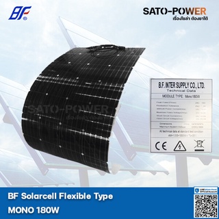 PV Panel Flexible type MONO 180 W แผงโซล่าเซลล์ บาง อ่อน โมโน 180 วัตต์ แผงโซล่าเซลล์ แผงพลังงงานแสงอาทิตย์ แผ่นโซล่า...