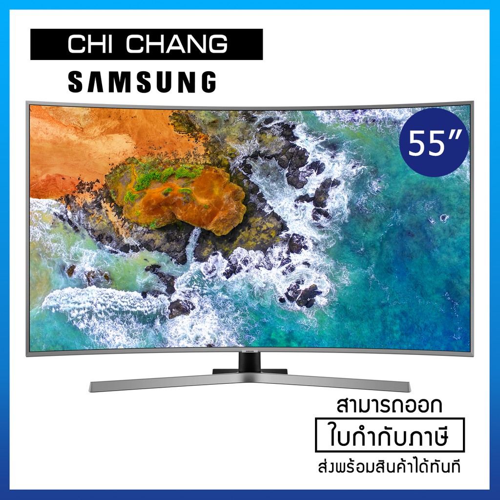 SAMSUNG UHD 4K Flat SMART TV 55 นิ้ว รุ่น UA55NU7500KXXT