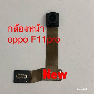 แพรกล้องหน้า [Front-Camera-Cable] *oppo F11 pro