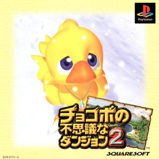 CHOCOBO NO FUSHIGI NA DUNGEON 2 [PS1 JP : 2 Discs]