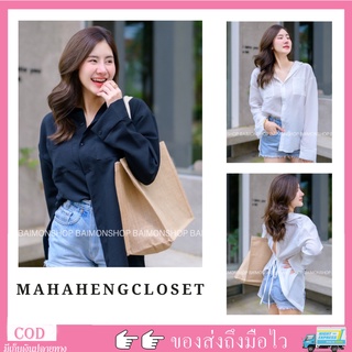 💰 MahahengCloset 💰 เสื้อเชิ้ตแขนยาว เสื้อเชิ้ตผูกหลัง เสื้อเชิ้ตเว้าหลัง เสื้อเชิ้ตผู้หญิง เสื้อเชิ้ตแฟชั่น