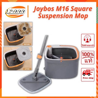 JOYBOS M16 ชุดถูพื้นอัจฉริยะ แยกน้ำ กรองสิ่งสกปรก ไม้ม็อบถูพื้นแบบหมุนได้ ไม้ม็อบ Square Suspension Mop (ถังม็อป 2in1)